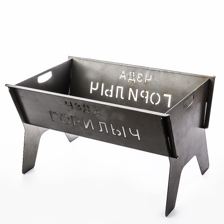 Collapsible brazier with a bend "Gorilych" 500*160*320 mm в Анадыре