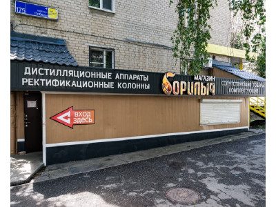 Opening a new store in Chelyabinsk