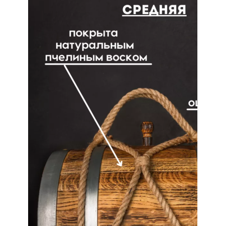 Бочка дубовая "Виски" 5 л. в Анадыре