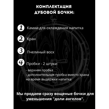 Бочка дубовая "Виски" 5 л. в Анадыре