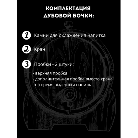 Бочка дубовая "Не пьянства ради, а здоровья для..." 10 л. в Анадыре