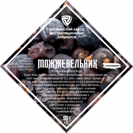 Set of herbs and spices "Juniper" в Анадыре