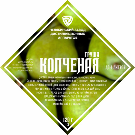 Set of herbs and spices "Smoked Pear" в Анадыре