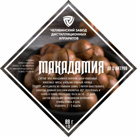 Set of herbs and spices "Macadamia" в Анадыре