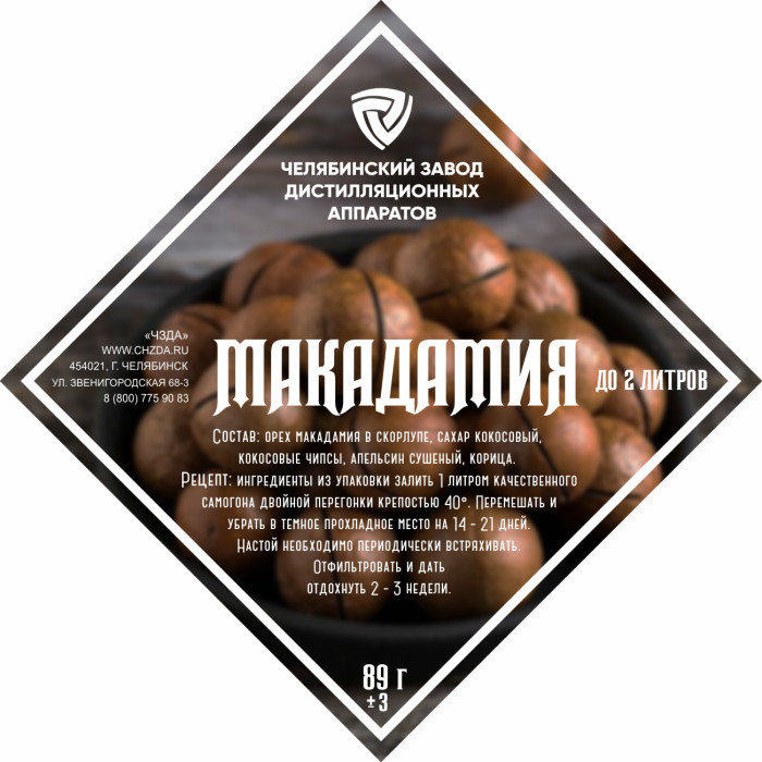 Set of herbs and spices "Macadamia" в Анадыре