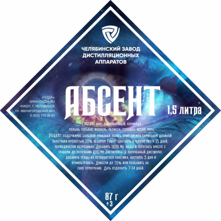 Set of herbs and spices "Absinthe" в Анадыре
